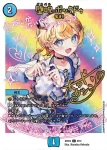 DMART24-008 C 堕呪 バレッドゥ