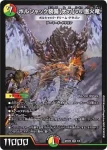 DMART26-006 SR キーナリー装備【ハンマー】vs.凍峰竜 終末縫合王 ザ=キラー・キーナリー