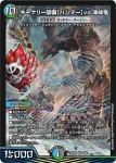 DMART26-006 SR キーナリー装備【ハンマー】vs.凍峰竜 終末縫合王 ザ=キラー・キーナリー