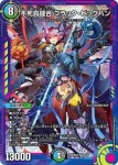 DMARTKIWAMI02-002 SR 真気楼と誠偽感の決断