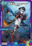 DMARTKIWAMI02-005 U ベイB セガーレ