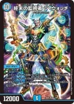 DMEX06-012 SR S級原始 サンマックス