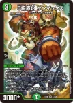 DMEX06-012 SR S級原始 サンマックス