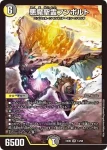 DMEX06-012 SR S級原始 サンマックス