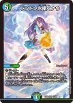 DMEX06-015 SR ドンドン水撒くナウ