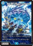 DMEX06-017 SR 超特Q ダンガンオー