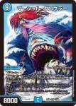 DMEX06-018 SR 水上第九院 シャコガイル