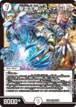 DMEX06-028 VR 聖霊左神ジャスティス