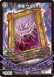 DMEX06-031 VR 堕魔 ヴォガイガ