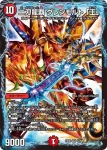 DMEX06-031 VR 堕魔 ヴォガイガ