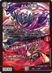 DMEX06-037 - 伊達人形ナスロスチャ
