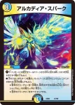 DMEX06-046 - 龍覇 イメン=ブーゴ