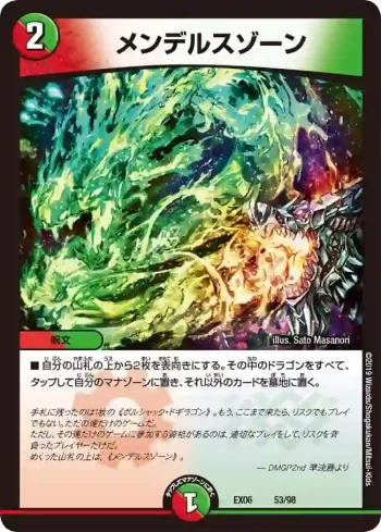 DMEX06-053 - メンデルスゾーン
