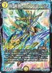 DMEX06-053 - メンデルスゾーン