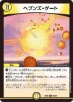 DMEX06-057 R ドラゴンズ・サイン