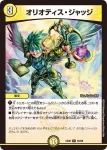 DMEX06-057 R ドラゴンズ・サイン