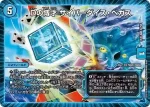 DMEX06-061 R 転生スイッチ