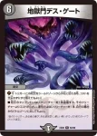 DMEX06-067 R 轟速 ザ・マッハ