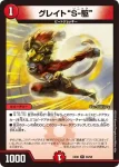 DMEX06-067 R 轟速 ザ・マッハ