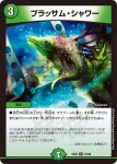 DMEX06-071 R 古龍遺跡エウル=ブッカ