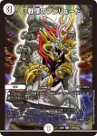 DMEX06-075 U 光牙忍ライデン