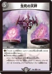 DMEX06-081 U 生死の天秤