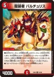 DMEX06-082 U 音速 ガトリング