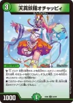 DMEX06-083 U 龍装者 バルチュリス