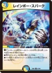 DMEX06-086 U Rev.タイマン