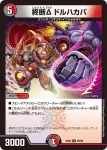 DMEX06-088 U 終断Δ ドルハカバ