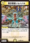 DMEX06-088 U 終断Δ ドルハカバ