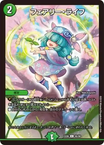 DMEX06-096 C フェアリー・ライフ