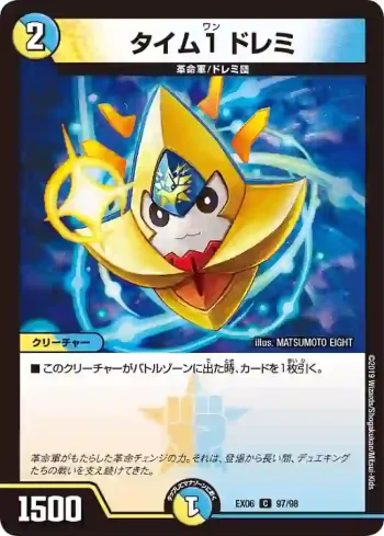 DMEX06-097 C タイム１ ドレミ