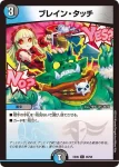DMEX06-DK1 WVC 超戦龍覇 モルトNEXT