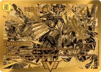 DMEX06-DK2A VIC 天獄の正義 ヘブンズ・ヘブン