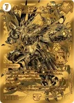 DMEX06-DK5 MDG 煌龍 サッヴァーク