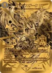 DMEX06-DK6 MDS 卍 デ・スザーク 卍