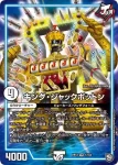 DMRP12-054 U CATWAE・ネコボン