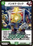 DMRP12-012 VR ΦΦΝ ユリアンラウド