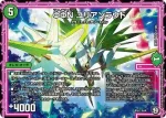DMRP12-012 VR ΦΦΝ ユリアンラウド