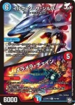 DMRP12-018 R ホエル・デージェ
