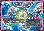DMRP12-020 R */弐幻キューギョドリ/*