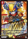 DMRP12-024 R 大罪十二宮