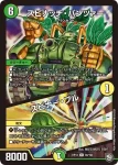 DMRP12-029 R ウォルナⅣ