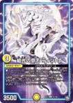DMRP12-033 U パッチネーター