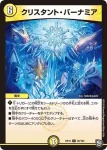 DMRP12-039 U サザン・エー