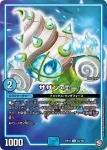 DMRP12-039 U サザン・エー
