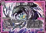 DMRP12-048 U 零星アステル