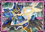 DMRP12-048 U 零星アステル