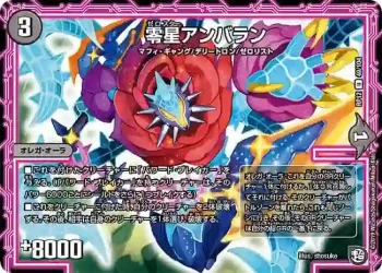 DMRP12-049 U 零星アンバラン